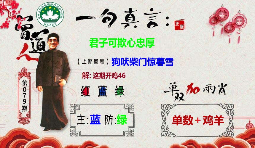 079期一句真言[图]